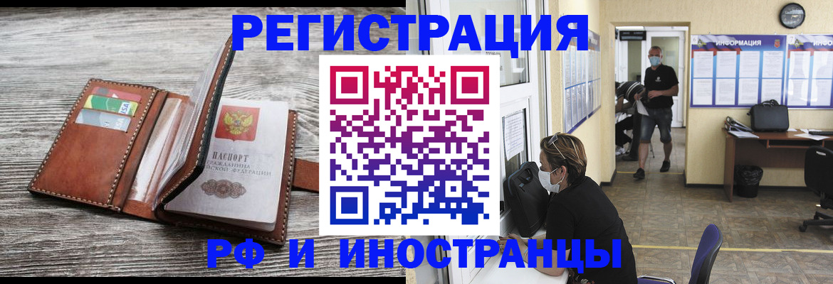 прописка 2025 в Сосновке