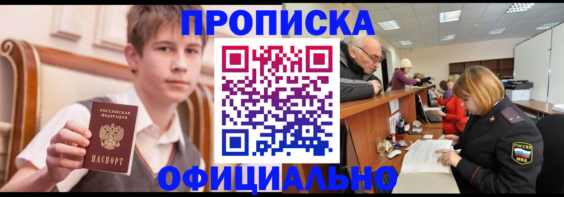 регистрация в Сосновке