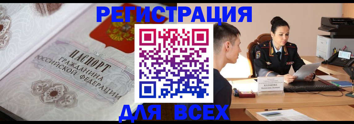 прописка в квартире в Сосновке