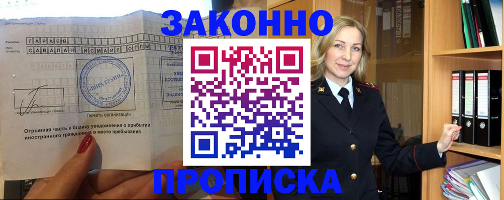 временная регистрация собственник в Сосновке