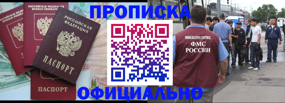 временная регистрация для школы в Сосновке