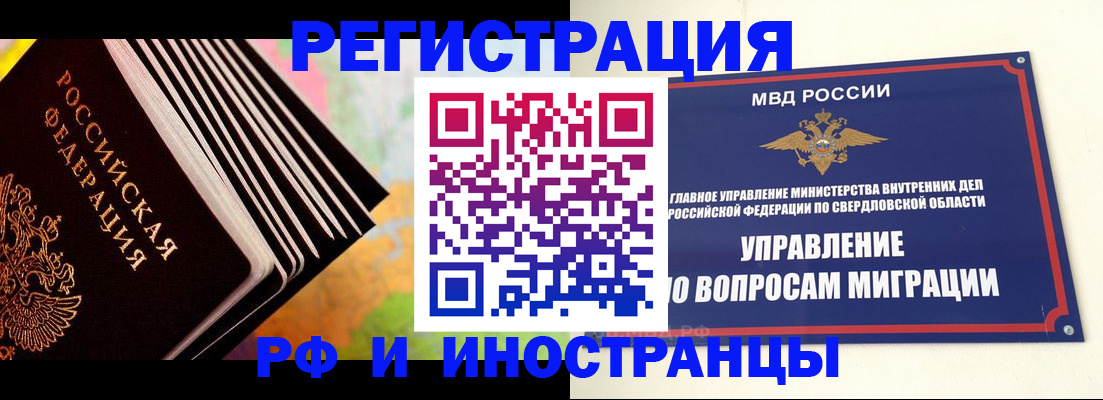 временная прописка в Сосновке